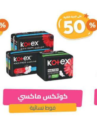 KOTEX available at United Pharmacies in KSA, Saudi Arabia, Saudi - Bishah