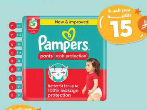Pampers available at United Pharmacies in KSA, Saudi Arabia, Saudi - Arar