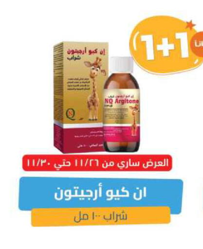 available at United Pharmacies in KSA, Saudi Arabia, Saudi - Tabuk