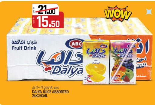 available at Saudia Hypermarket in Qatar - Al-Shahaniya