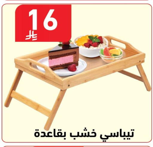 available at Hyper Home in KSA, Saudi Arabia, Saudi - Jazan