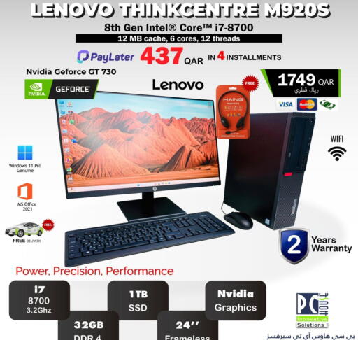 LENOVO available at PC house  in Qatar - Al Shamal