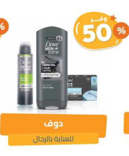 دوف available at صيدلية المتحدة in مملكة العربية السعودية, السعودية, سعودية - الرس