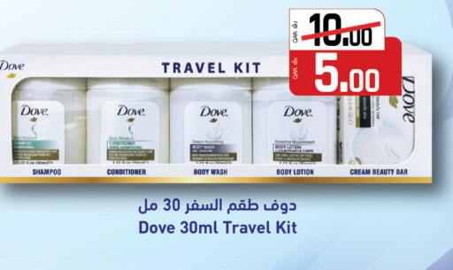 DOVE Shampoo / Conditioner available at Kenz Mini Mart in Qatar - Al Shamal