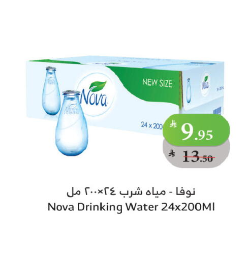 NOVA available at Al Raya in KSA, Saudi Arabia, Saudi - Tabuk