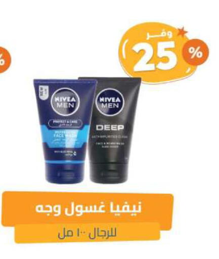 نيفيا غسول للوجه available at صيدلية المتحدة in مملكة العربية السعودية, السعودية, سعودية - بيشة