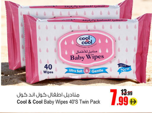 كول & كول بيبي available at أنصار جاليري in الإمارات العربية المتحدة , الامارات - دبي