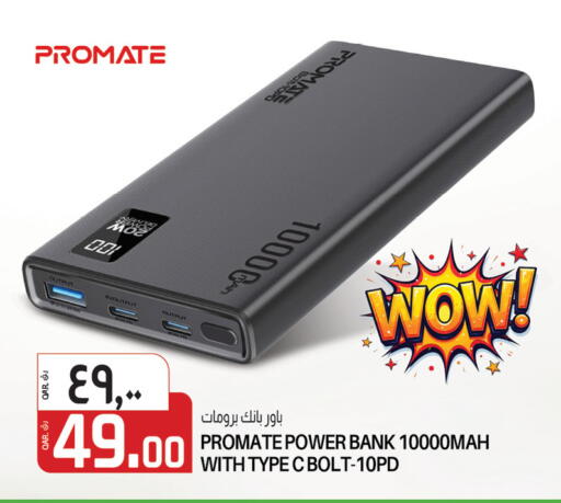 بروميت باور بانك available at السعودية in قطر - أم صلال
