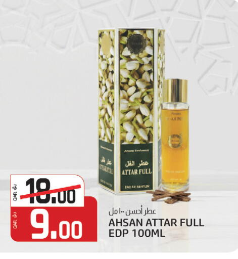 available at السعودية in قطر - أم صلال