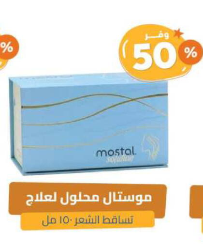 available at United Pharmacies in KSA, Saudi Arabia, Saudi - Bishah