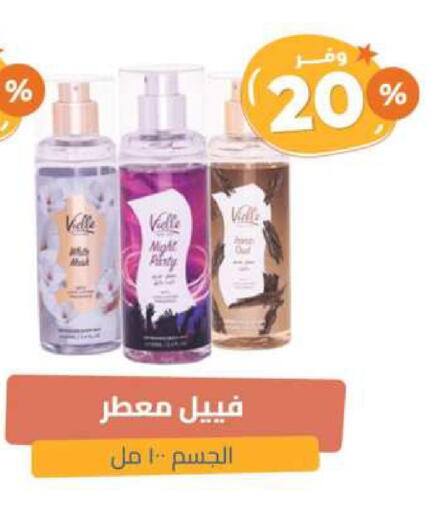 available at صيدلية المتحدة in مملكة العربية السعودية, السعودية, سعودية - بيشة