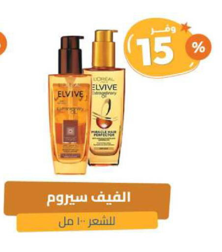 لوريل available at صيدلية المتحدة in مملكة العربية السعودية, السعودية, سعودية - بيشة