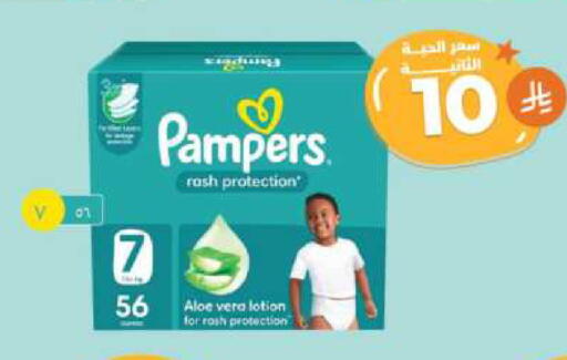 Pampers available at United Pharmacies in KSA, Saudi Arabia, Saudi - Arar