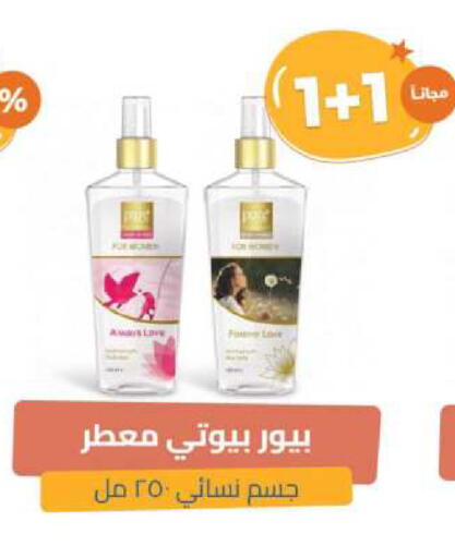available at United Pharmacies in KSA, Saudi Arabia, Saudi - Arar