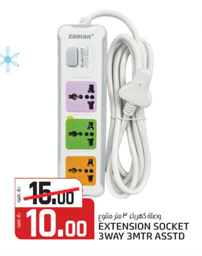 available at Saudia Hypermarket in Qatar - Al Shamal