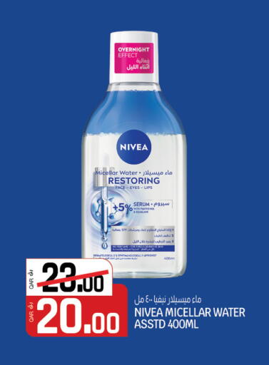 Nivea available at Kenz Mini Mart in Qatar - Al Wakra