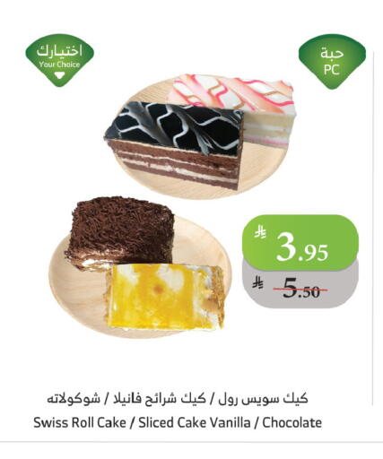 Vanilla available at Al Raya in KSA, Saudi Arabia, Saudi - Tabuk