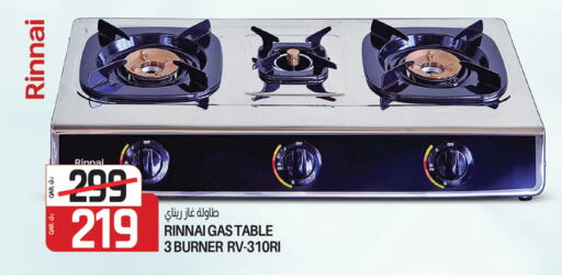 available at Kenz Mini Mart in Qatar - Al Wakra