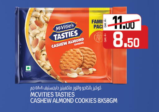 ماكفيتيز available at السعودية in قطر - الدوحة