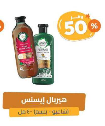 HERBAL ESSENCES Shampoo / Conditioner available at United Pharmacies in KSA, Saudi Arabia, Saudi - Ar Rass
