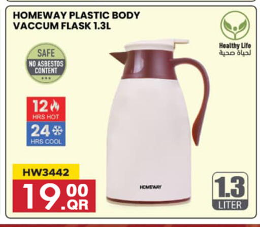 available at قصر الأغذية هايبرماركت in قطر - الدوحة