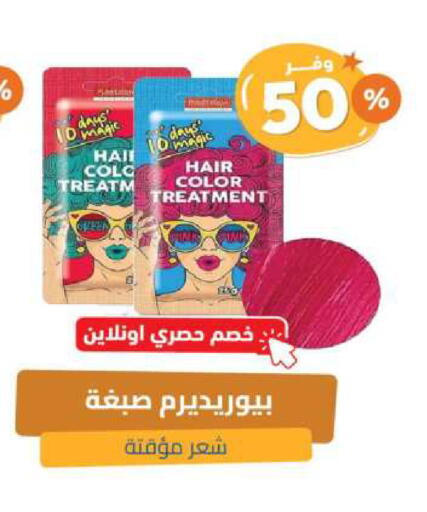 Hair Colour available at United Pharmacies in KSA, Saudi Arabia, Saudi - Abha