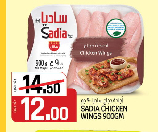 SADIA available at Saudia Hypermarket in Qatar - Al Shamal