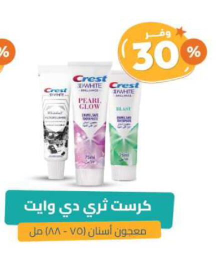 CREST Toothpaste available at United Pharmacies in KSA, Saudi Arabia, Saudi - Ar Rass