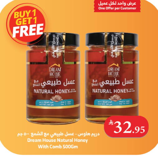Honey available at Al Raya in KSA, Saudi Arabia, Saudi - Tabuk