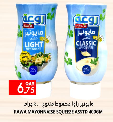 Mayonnaise available at Food Palace Hypermarket in Qatar - Al Wakra
