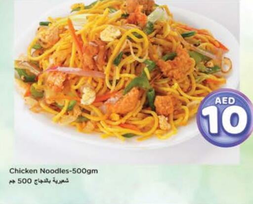 available at نستو هايبرماركت in الإمارات العربية المتحدة , الامارات - رَأْس ٱلْخَيْمَة