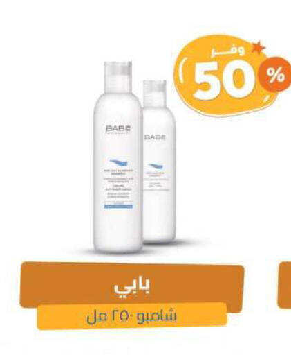 Shampoo / Conditioner available at United Pharmacies in KSA, Saudi Arabia, Saudi - Jubail