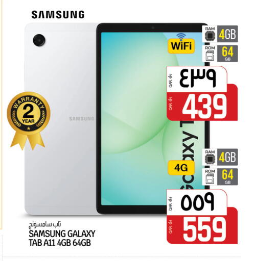 سامسونج available at السعودية in قطر - الدوحة