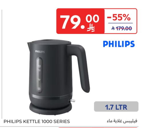 PHILIPS Kettle available at Carrefour in KSA, Saudi Arabia, Saudi - Sakaka