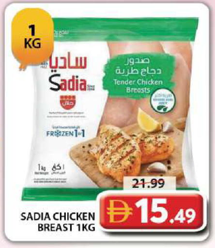 SADIA Chicken Breast available at Grand Hyper Market in UAE - Dubai
