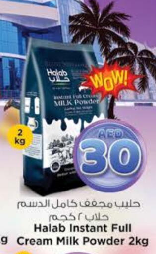 حليب مجفف available at نستو هايبرماركت in الإمارات العربية المتحدة , الامارات - رَأْس ٱلْخَيْمَة