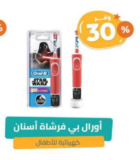 ORAL-B Toothbrush available at United Pharmacies in KSA, Saudi Arabia, Saudi - Ar Rass