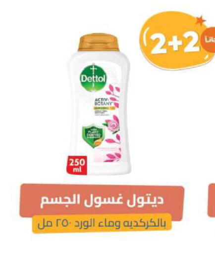 DETTOL Shower Gel available at United Pharmacies in KSA, Saudi Arabia, Saudi - Tabuk