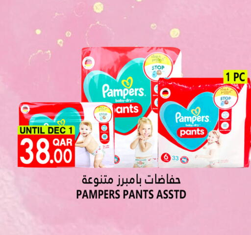 Pampers available at Food Palace Hypermarket in Qatar - Umm Salal