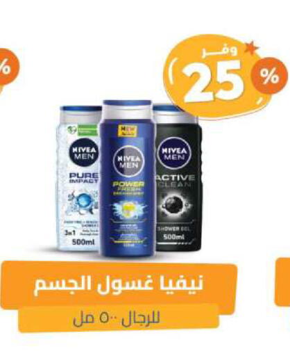 Nivea available at United Pharmacies in KSA, Saudi Arabia, Saudi - Arar