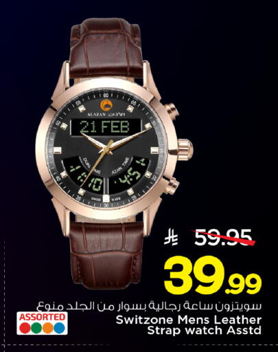available at مارك & سيف in مملكة العربية السعودية, السعودية, سعودية - الرياض