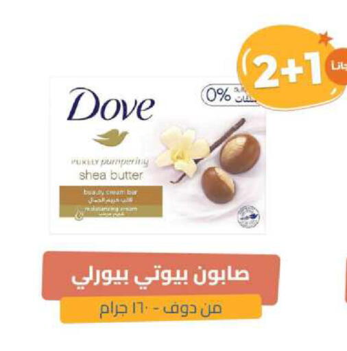 DOVE available at United Pharmacies in KSA, Saudi Arabia, Saudi - Bishah