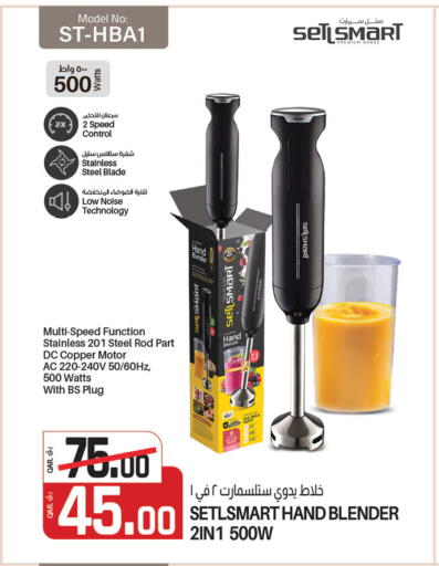 Mixer / Grinder available at Saudia Hypermarket in Qatar - Al-Shahaniya