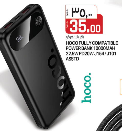 باور بانك available at السعودية in قطر - أم صلال