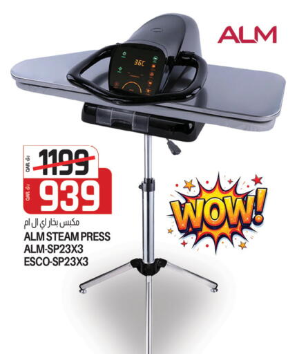 available at Saudia Hypermarket in Qatar - Al Shamal