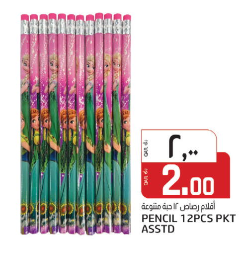 available at Saudia Hypermarket in Qatar - Al Shamal