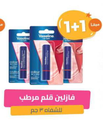 VASELINE Lip care available at United Pharmacies in KSA, Saudi Arabia, Saudi - Abha