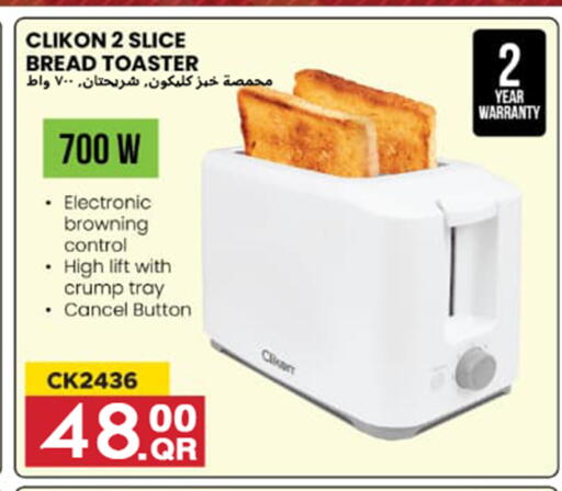 كليكون محمصة خبز available at قصر الأغذية هايبرماركت in قطر - الخور