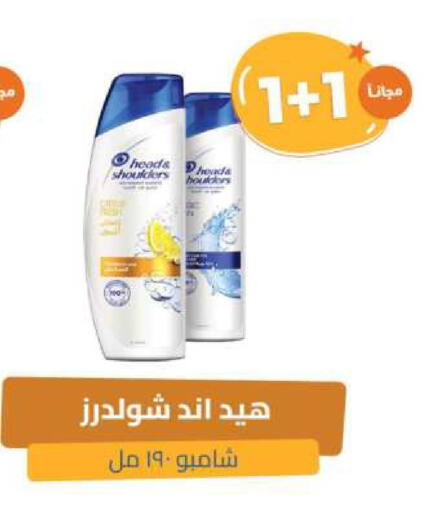 HEAD & SHOULDERS Shampoo / Conditioner available at United Pharmacies in KSA, Saudi Arabia, Saudi - Arar