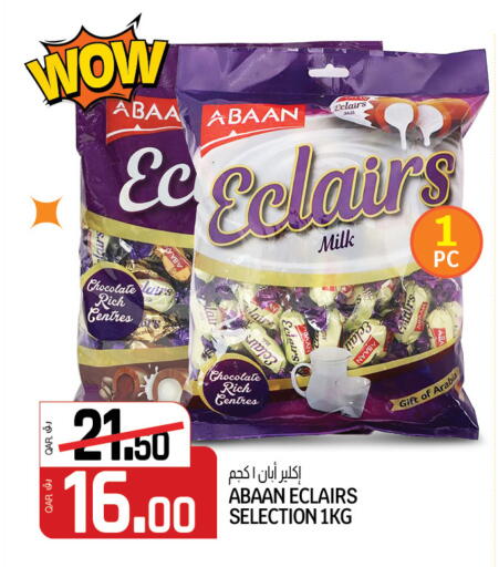 available at كنز ميني مارت in قطر - الريان